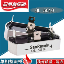 QL5010 single-phase rectifier Bridge QL3510 QL2510 QL1010QL50A1000V Oval bridge 5016