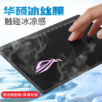 2021 ASUS ROG Magic 16 14 notebook stickers magic bully new computer gun God devil 5 film Flying Fortress 9 generation full set of Day Selection 2plus Protective Case Game This 15 simple