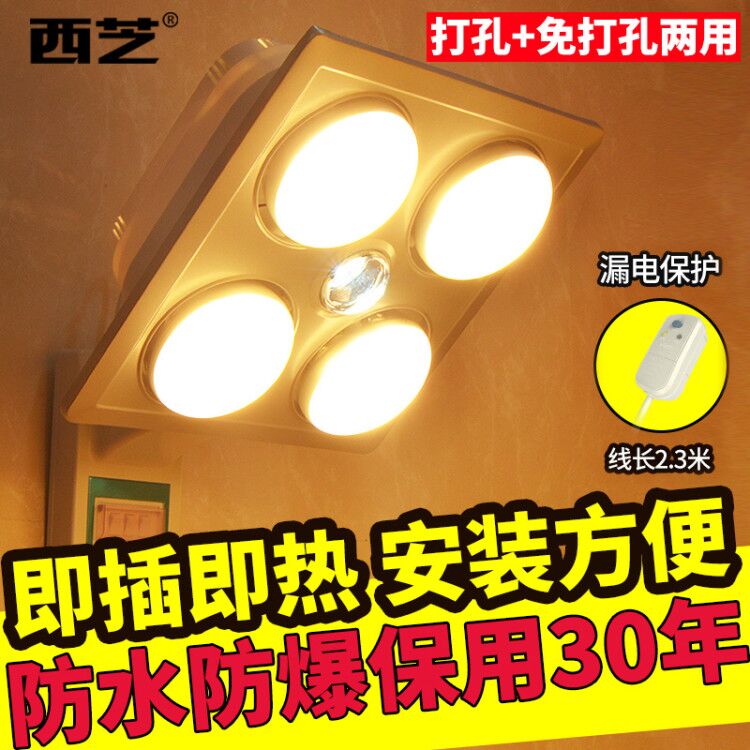 Seashi wall-mounted bathroom with four-lamp heating bathroom with perforation-free, waterproof and explosion-proof household integrated ceiling