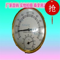 Sauna industrial waterproof hygrometer high precision high-temperature wet thermometer wen shi biao temperature and humidity meter