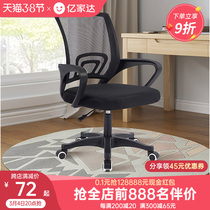 Computer Chair Home Brief Comfort Long Sat Student Dormitory Chair Bookroom Bedroom Chair Lift Backrest Office Chair