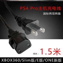 Suitable for Sony ps3 ps4 pro host ps5 power cord Hong Kong version of the National Bank handle data cable extension