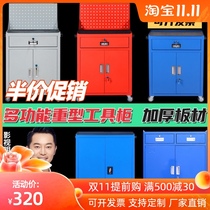 Thickened factory heavy workshop hardware safety tool cabinet multifunctional drawer parts locker mobile Workbench