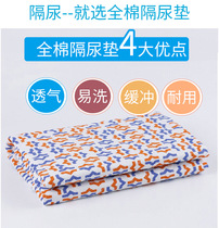 Washable adult urinary septum waterproof breathable elderly leak-proof diaper mattress elderly care pad
