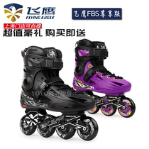 Flying Eagle FBS roller skates adult skates adult Inline Skates roller skates flat Skates roller skates for men and women