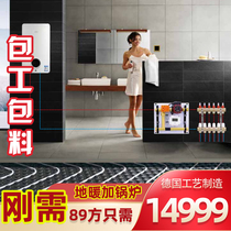 Jiangsu Zhejiang and Shanghai special water floor heating home module free door-to-door custom floor heating safety household equipment installation