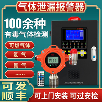 Industrial combustible gas alarm detection leakage concentration hydrogen oxygen chlorine ammonia detector Paint dust benzene poison methane