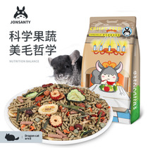 Spoiled days OEM Dragon cat food Roman feast ChinChin grain Mazurui Dragon cat food staple food ChinChin feed