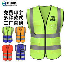 Reflective safety vest construction construction vest night riding traffic sanitation Mei group coat customization