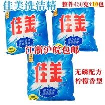White cat bag detergent white cat beauty detergent lemon scented detergent 450g * 10 pack