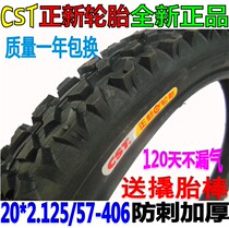 Zhengxin 20*2 125 57-406 Mountain bike outer tube Inner tube 20 inch anti-puncture tire 1 95 2 0