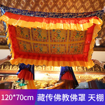 Tibetan Buddhism Buddha hall decoration Tibetan cloth Tibetan fabric ceiling Buddha top cover Ceiling clamshell Buddha cover Umbrella cover