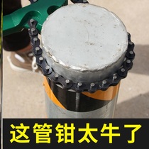 Chain pipe pliers pipe pliers water pipe pliers plumbing universal multifunctional quick wrench chain pliers household heavy-duty chain lever