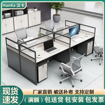 Staff desk and chair combination card seat Desk screen workstation Simple modern computer office employee card seat