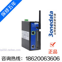 Sanwang IAP2312N-2T industrial grade 2 4GHz wireless AP omnidirectional antenna LAN WAN port 3onedata