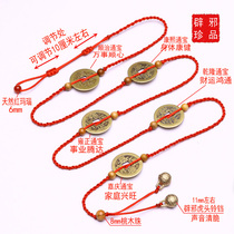 Five Emperor money red rope preparation male lady this year red waist chain couple peach wood red waist rope copper coin tiger head Bell