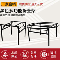 Large round table foot square table bracket folding rack table foot hotel large round table folding table foot thick iron shelf