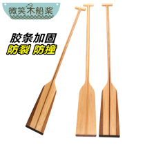 Solid wood dragon boat oar competition competition standard 1 2 1 3 1 5 m oar rowing hand dragon boat race oar