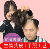 Mens hair patch Hair patch head cover Bald needle hand-woven true natural hair inch clamshell wig