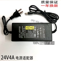 24V4A switching power adapter light with water pump RO water purifier water dispenser water dispenser power supply 3 5A Universal