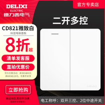 Delixi 86 frameless aesthetic large board two-digit two-open multi-control midway three-place control lamp switch socket