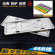 Gold cup small sea lion X30L Ge Ruisi license plate border License plate frame License plate cover frame New traffic regulations car license plate frame frame