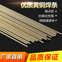 National standard brass welding rod HS221 oxygen welding round welding material copper welding rod welding wire 1 m 2 5 3 0 4 0