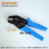 SN-2549 crimping pliers PH2 0 DuPont XH2 54 plug spring terminal pliers cold press 4 jaw DNVOU custom tool