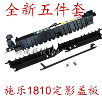 Suitable for Xerox S1810 fixing assembly upper cover S2010 2011 2110 paper sensor guide board