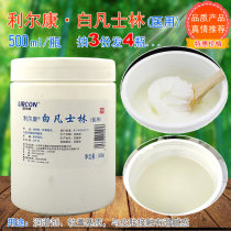 Medical white petroleum jelly 500g barrel topical lubricant ointment matrix moisturizer cosmetic cream ingredients