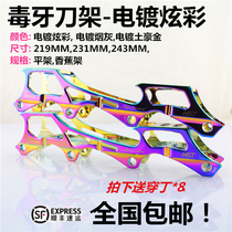 New IS fang tooth flat flower rack banana rack Dragon tooth brake knife rack skating roller skates roller skating shoe bracket