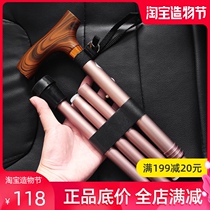 Japan imported elderly crutches folding retractable cane Aluminum alloy crutches for the elderly anti-slip crutches adjust the height