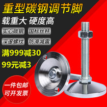 Heavy foot Cup m16 fixed anchor screw adjusting foot bolt m12 carbon steel m20 machine foot adjustable foot support foot