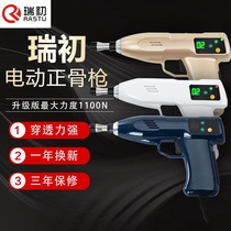 American spine correction gun Rui Chu spine correction gun spinal gun cervical spine massage gun orthodontic instrument bone setting tool orthopedic gun