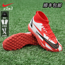 Nike Nike Childrens Assassin 14 C Luo Gao Gang TF Broken People Summer Games Football Shoes Women