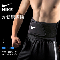 Nike NIKE sports belt waist waist men and women basketball running fitness training lumbar disc strain warm