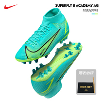 Nike Nike assassin 14 European cup AG grass mid-end high-top training mens football shoes CV0842-403