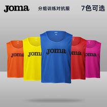 JOMA Homer football team training uniform team vest adult childrens vest match training team uniform jersey