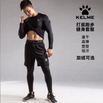 Kalmei tights set running suit morning running suit long sleeve plus velvet base warm fitness suit fitness suit