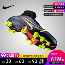 Nike Nike Assassin 14 times high end AG artificial grass high-top mens game football shoes CV1130-090
