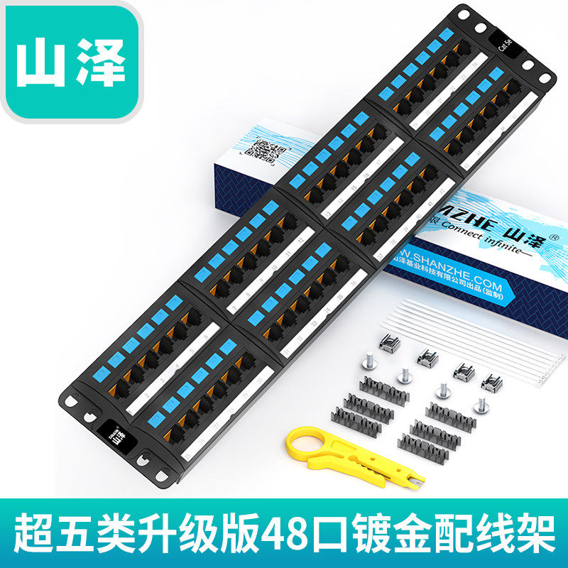 Shanze BL5-48 super five types of wiring rack 48 high-end engineering gold-plated version of the network 2U cabinet rack wiring rack