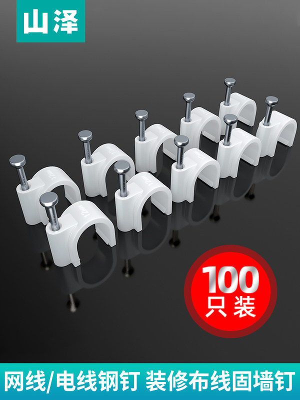 Shanze ZD-09 round steel nail line card wire network card card solid line nail line card 8mm (100)