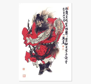 吴道子钟馗中堂画-吴道子钟馗中堂画促销价格、吴道子钟馗中堂画品牌- 淘宝