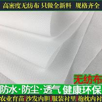 Non-woven whole roll white black sofa base fabric adhesive lining breathable engineering waterproof seedling fabric dustproof Agricultural