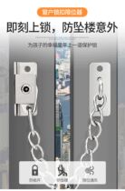 Punch-free window lock childrens fall-proof window limit lock window stopper window lock width limit chain lock door and window buckle lock