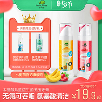 Sapling Probiotic Childrens toothpaste Press-type swallowable 2-3-6 years old strawberry flavor student baby Toothpaste 90g