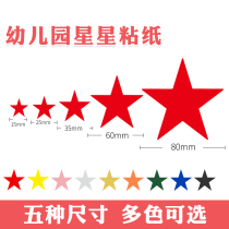 Colored Star Sticker Five-pointed Star Sticker Kindergarten Reward Praise Encourage Baby Five-pointed Star Reward Sticker