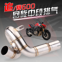 Suitable for Qianjiang chasing 600 exhaust pipe modification special roundabout middle end AR short row positive carbon fiber set straight up