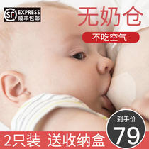 Nipple protection cover Milk paste Feeding artifact Auxiliary recessed lactation ring Milk shield Anti-bite pacifier Breast milk device