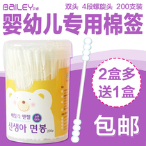 Baby cotton swab newborn baby cotton ball cotton swab fine shaft childrens cotton swab double spiral head 200